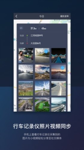 东风风行截图3