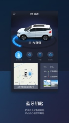 东风风行截图4