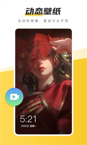 白茫壁纸截图1