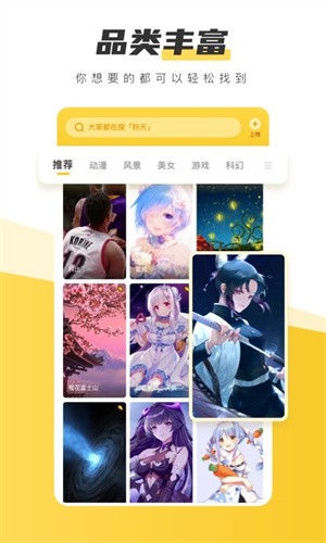 白茫壁纸截图2