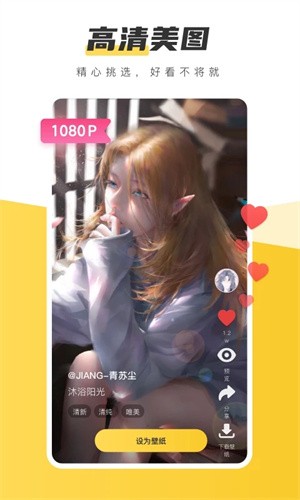 白茫壁纸截图4