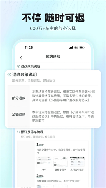 小强停车截图1