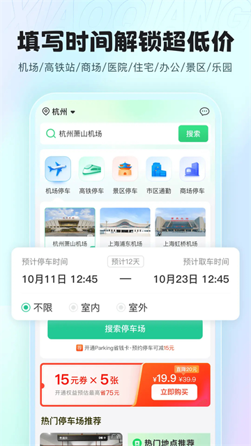 小强停车截图4