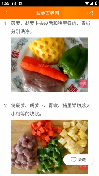 食谱大全app