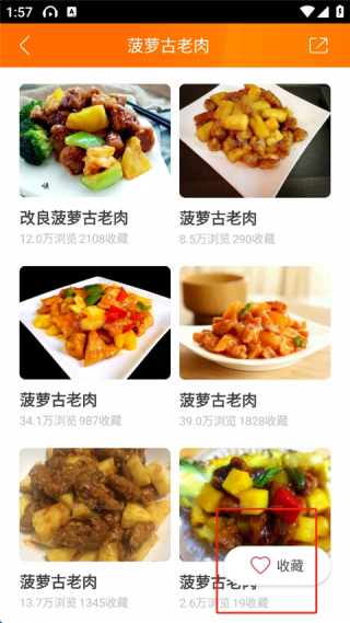 食谱大全app