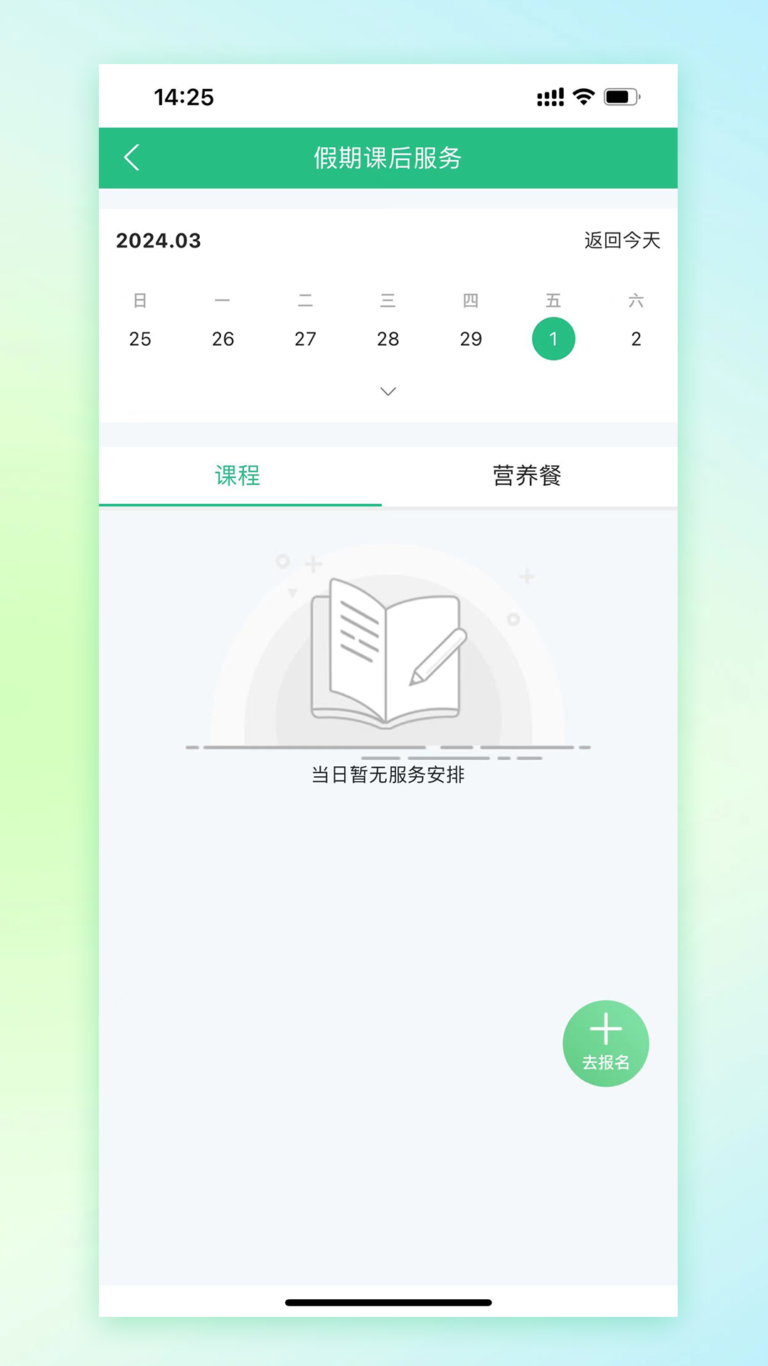 一起成长截图1