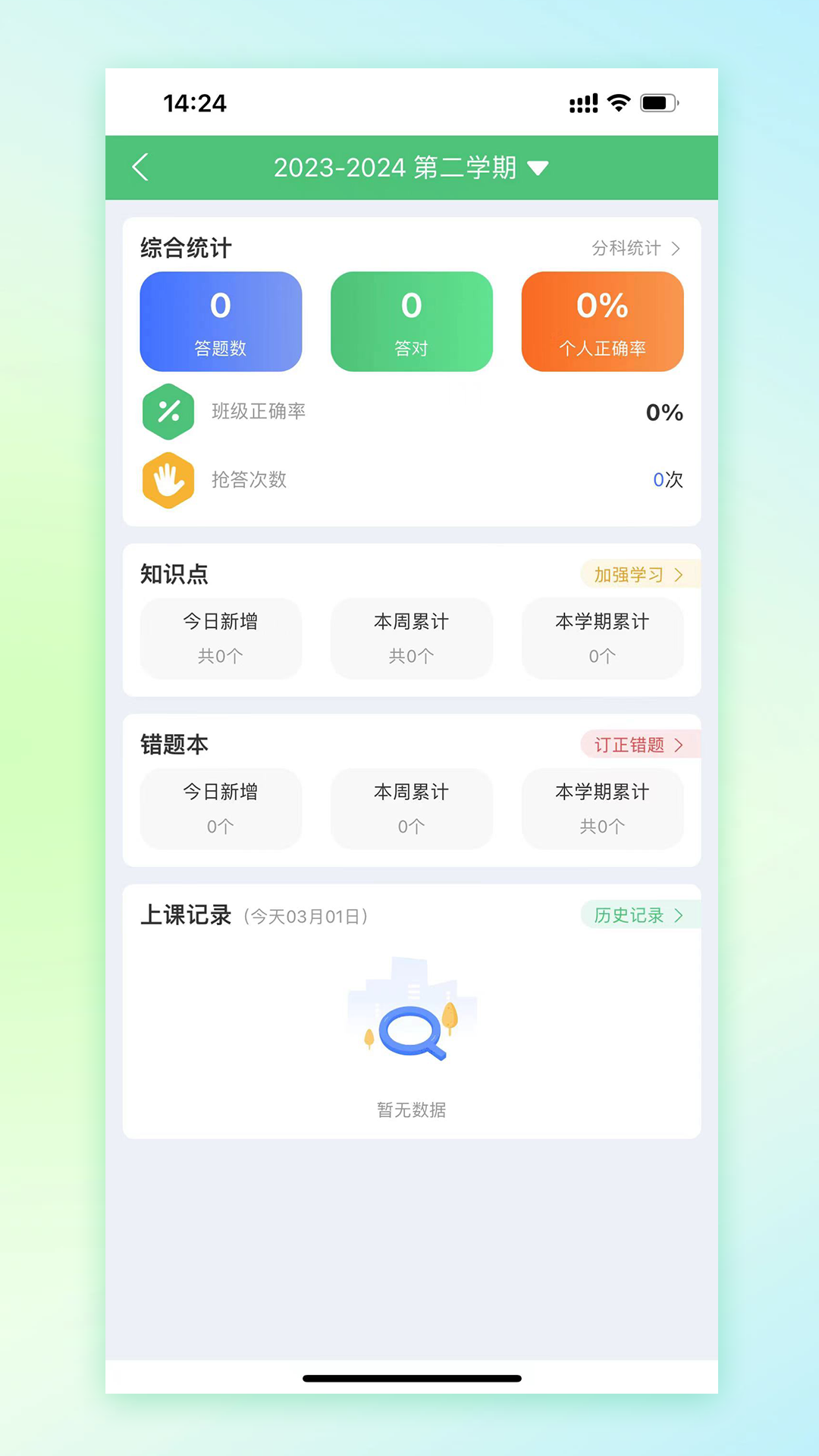 一起成长截图2