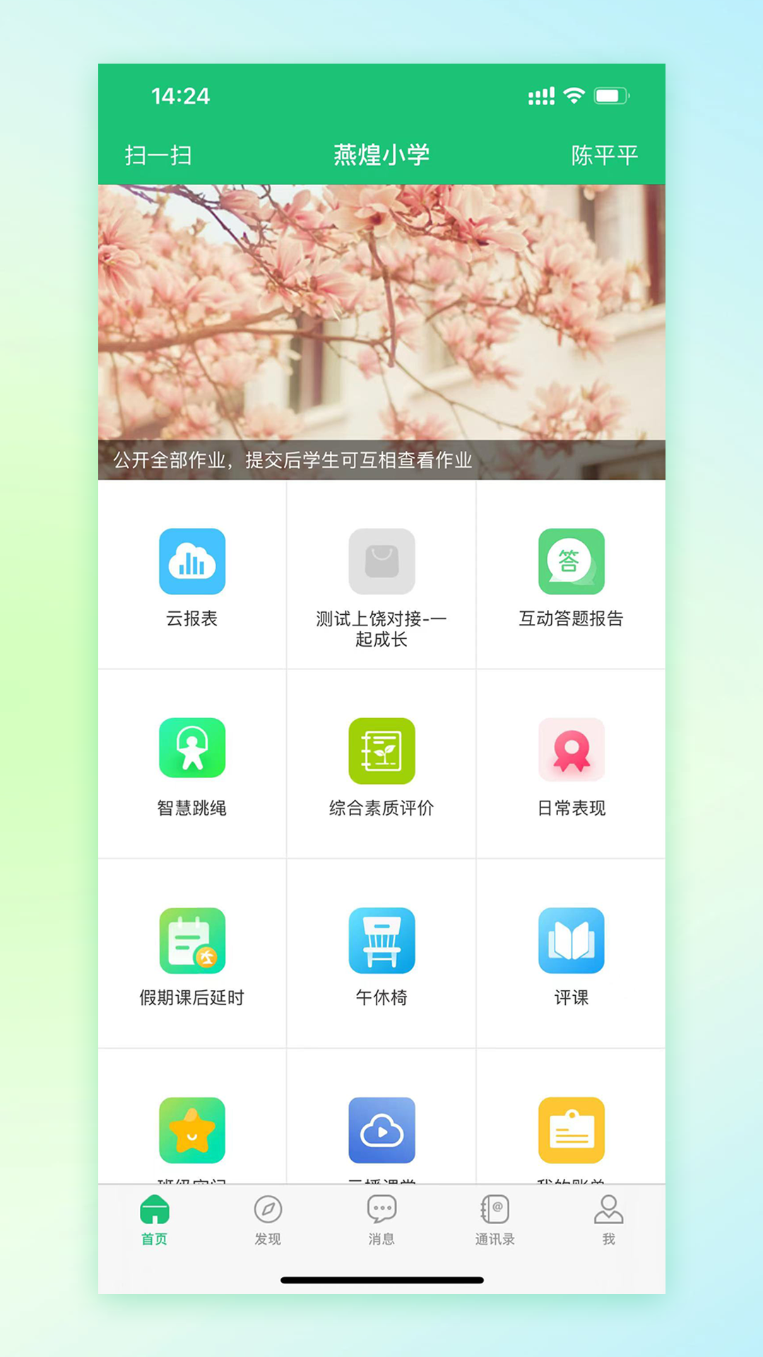 一起成长截图3