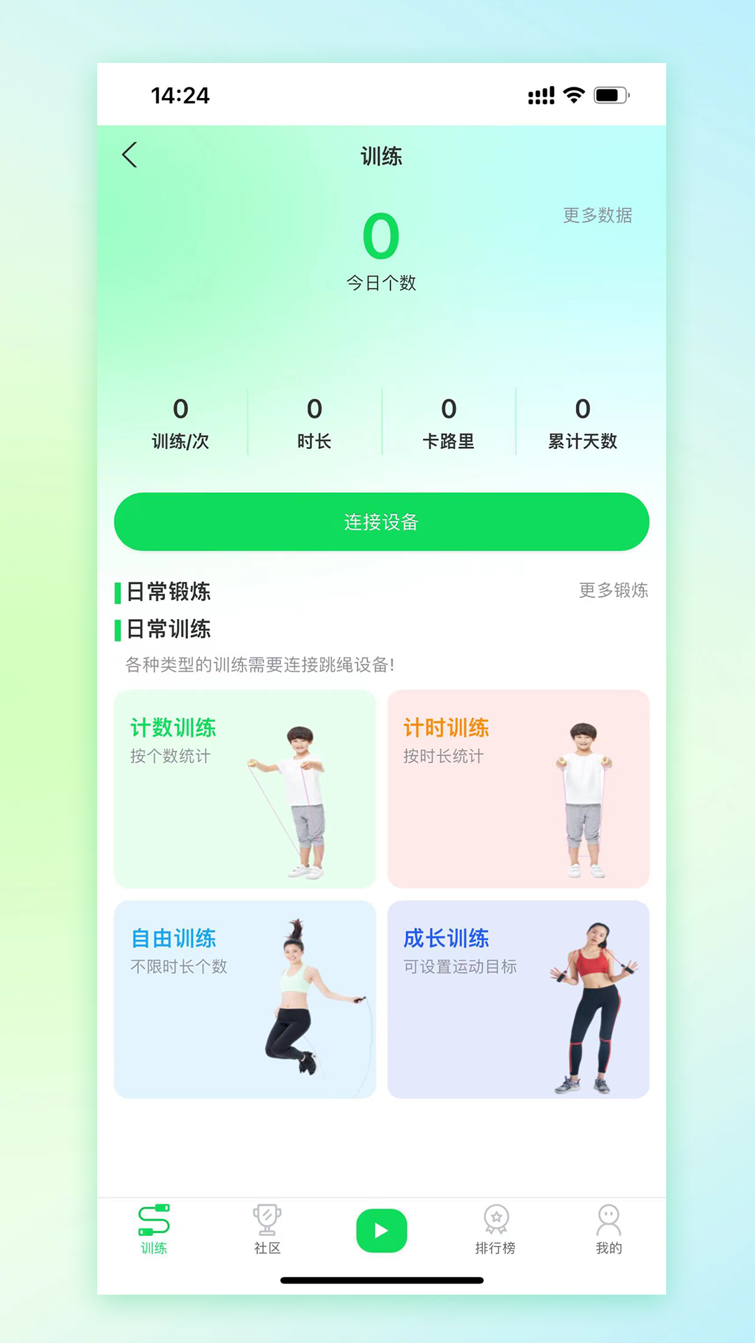 一起成长截图4