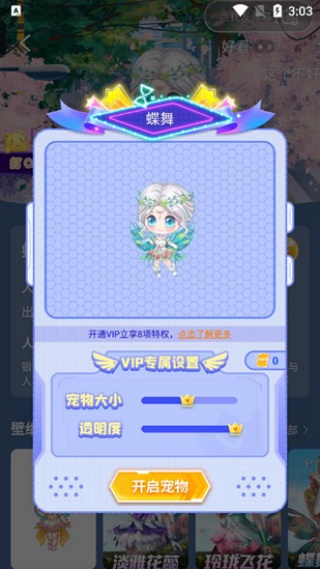 咪萌桌面宠物