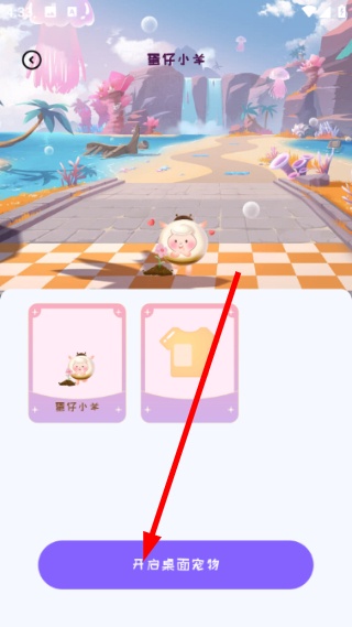 咪萌桌面宠物
