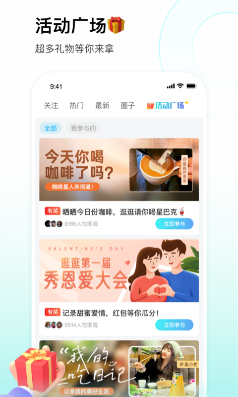 校园汇生活截图3