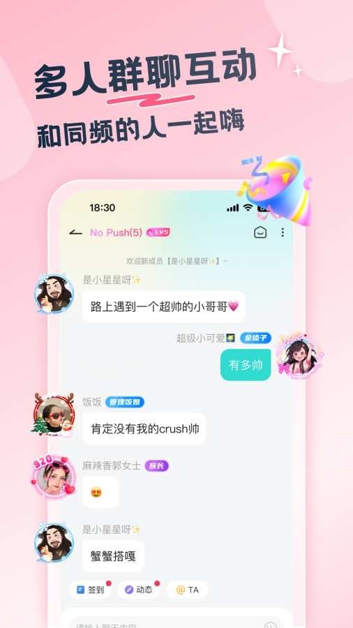 百思漂流瓶截图1