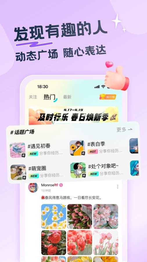 百思漂流瓶截图3