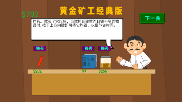 黄金矿工单人版截图4