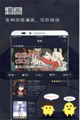 鳗娱漫画截图1
