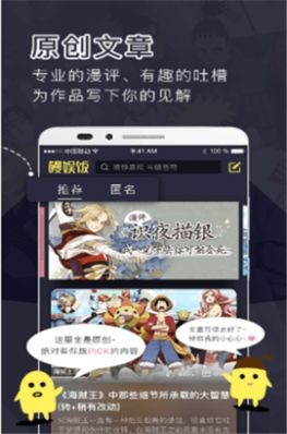 鳗娱漫画截图2