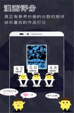 鳗娱漫画截图3