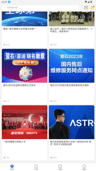萤石派