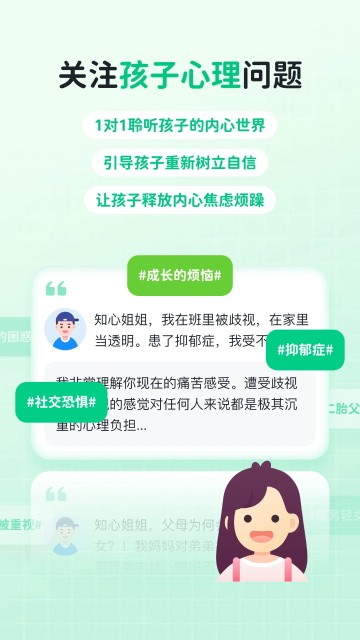 快乐学堂学生端截图1