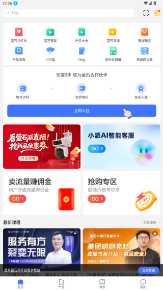 萤石派