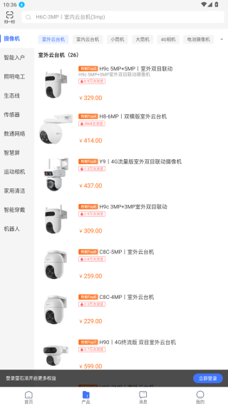萤石派