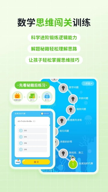 快乐学堂学生端截图3