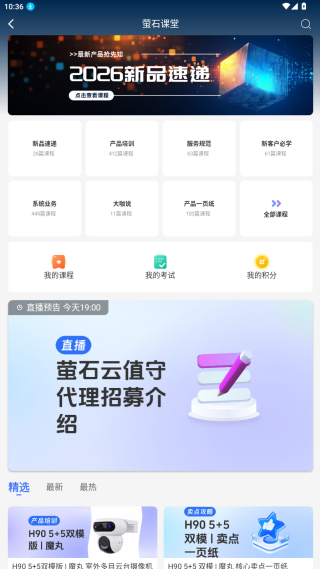 萤石派