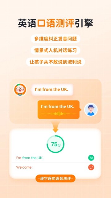 快乐学堂学生端截图4