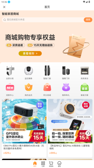 萤石派