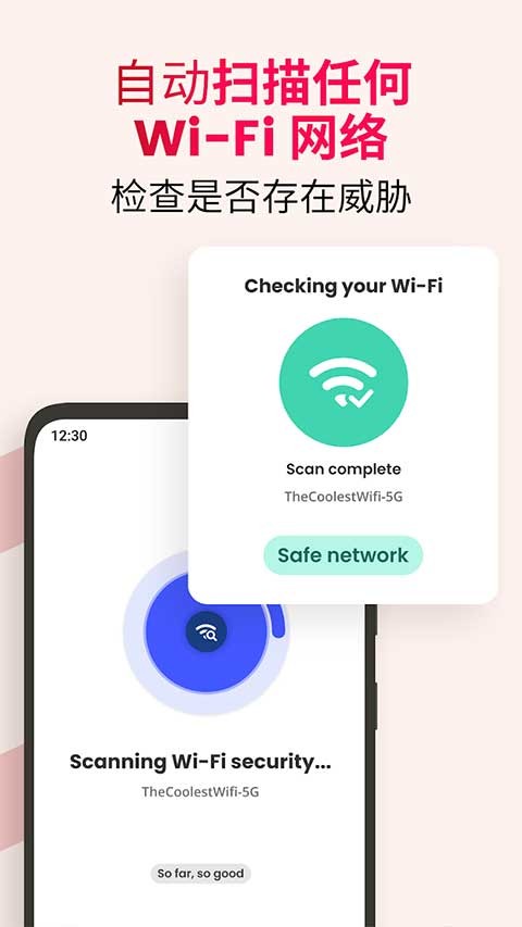 mcafee手机杀毒截图4
