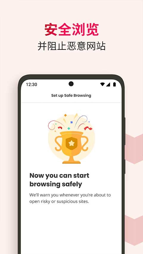 mcafee手机杀毒截图5