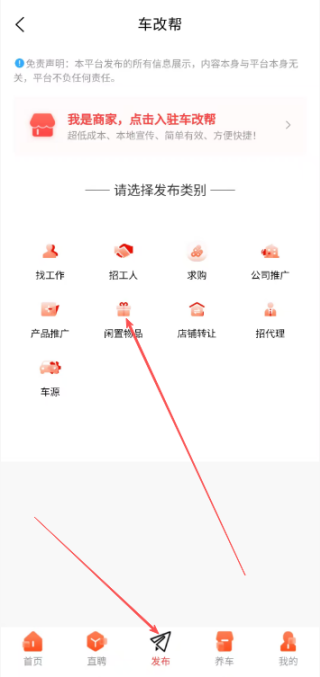 车改帮