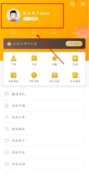 花生FM