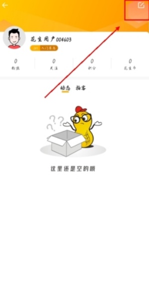 花生FM