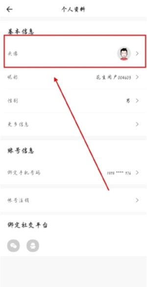 花生FM