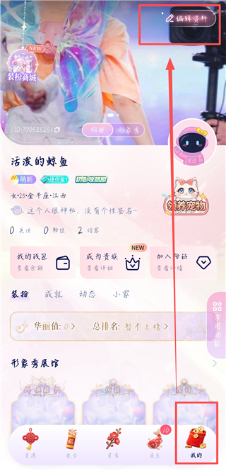 他TA星球