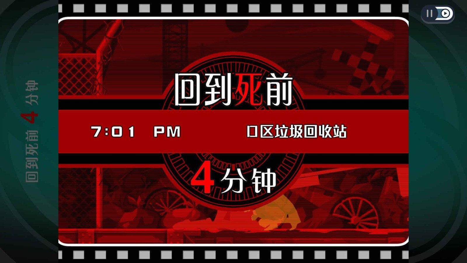 幽灵诡计截图1