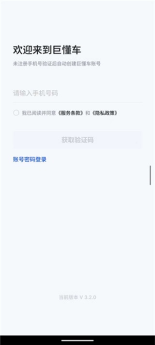 巨懂车