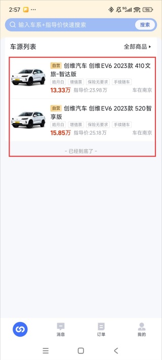 巨懂车