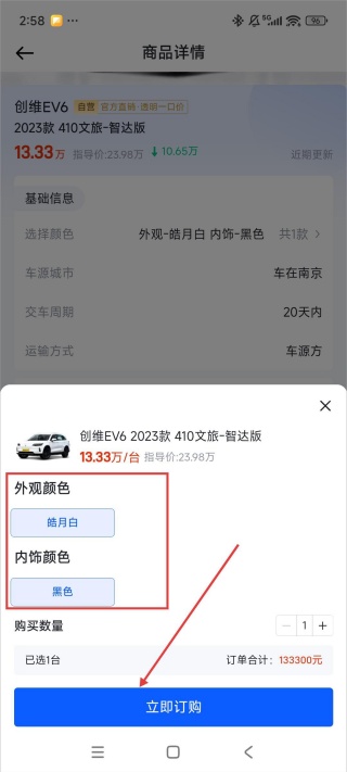 巨懂车