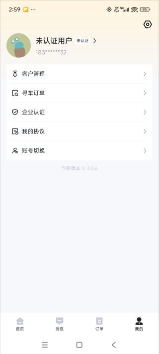 巨懂车