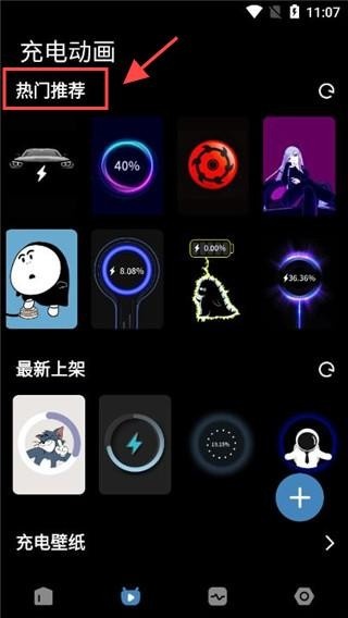 皮卡充电秀