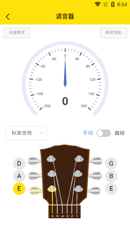 柏雅乐器截图1
