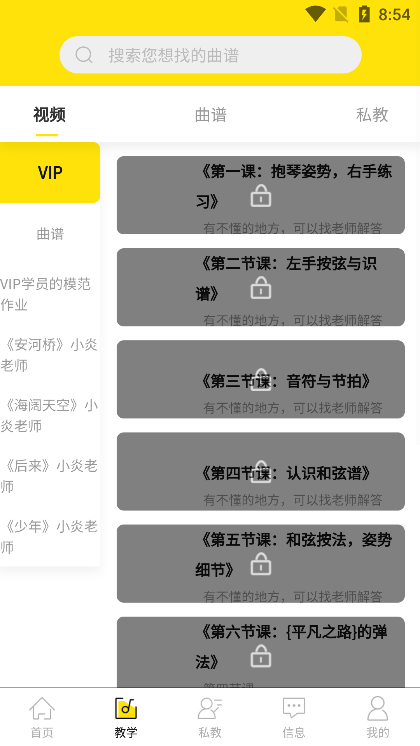 柏雅乐器截图2