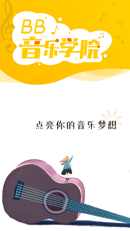 柏雅乐器截图3
