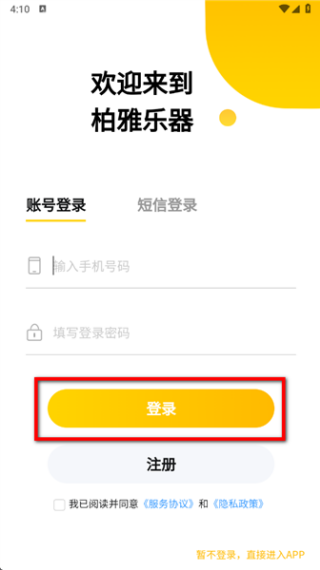 柏雅乐器