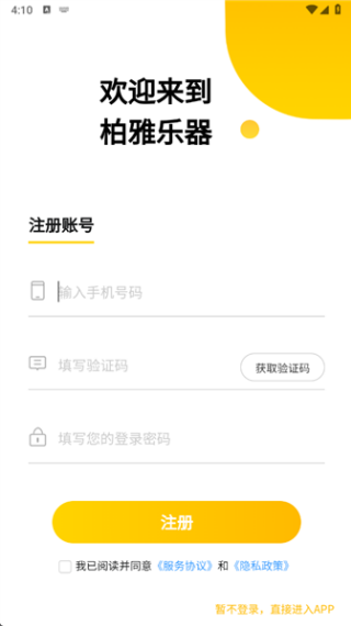 柏雅乐器