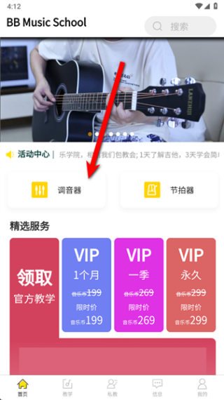柏雅乐器