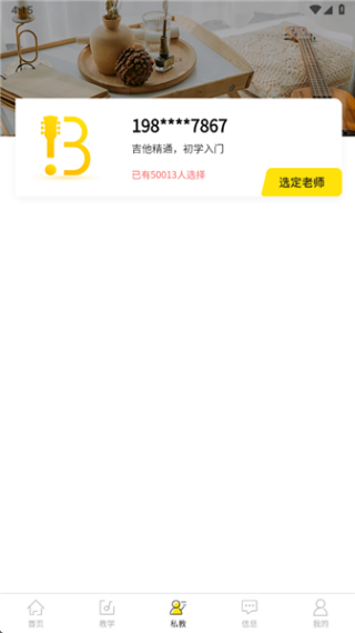 柏雅乐器